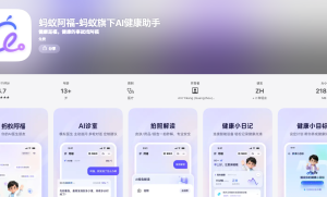 蚂蚁集团大动作！“阿福”App来了：新增健康陪伴功能