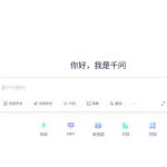 阿里千问 App 接入高德地图，开启 AI 走入现实世界新征程