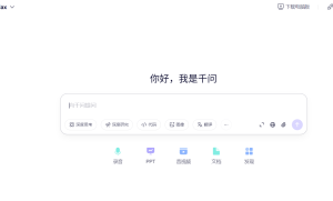 千问App校园走红：功能全免费