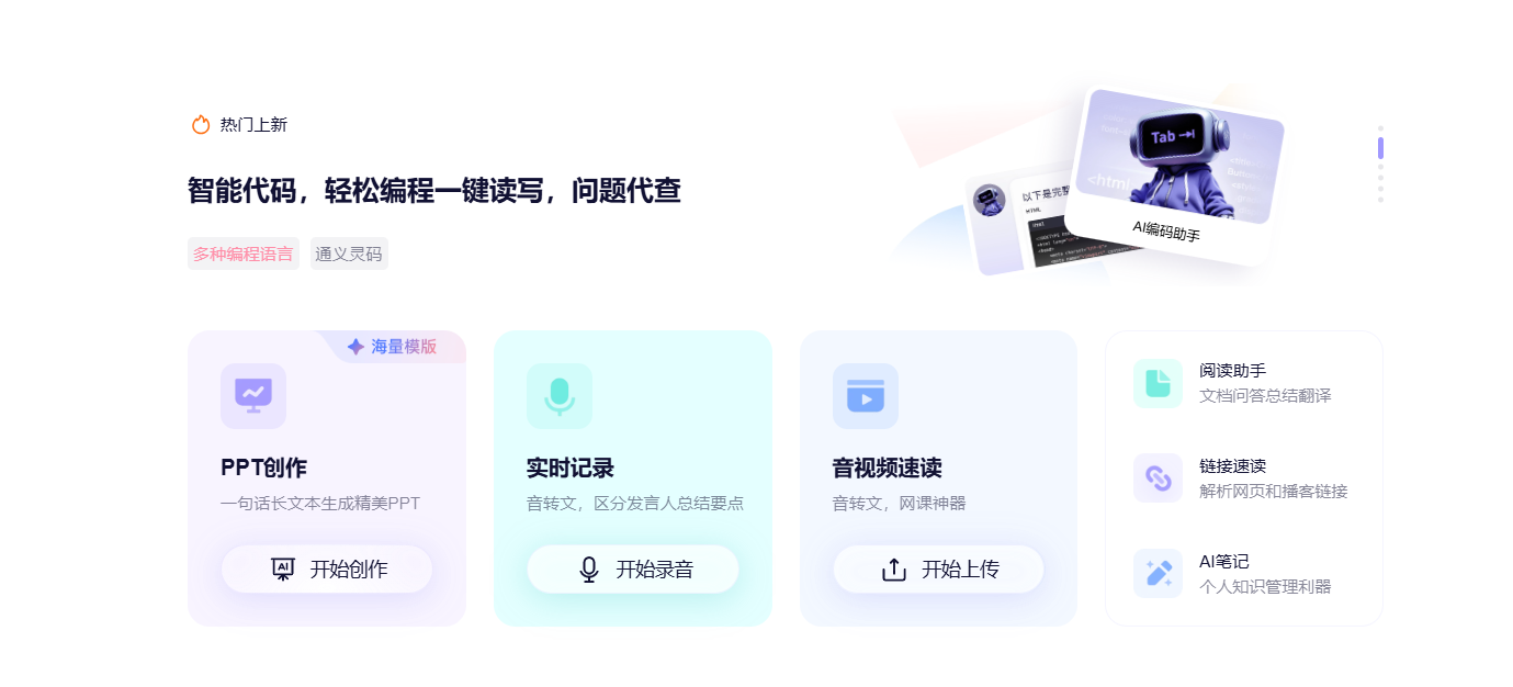 千问app校园走红:功能全免费