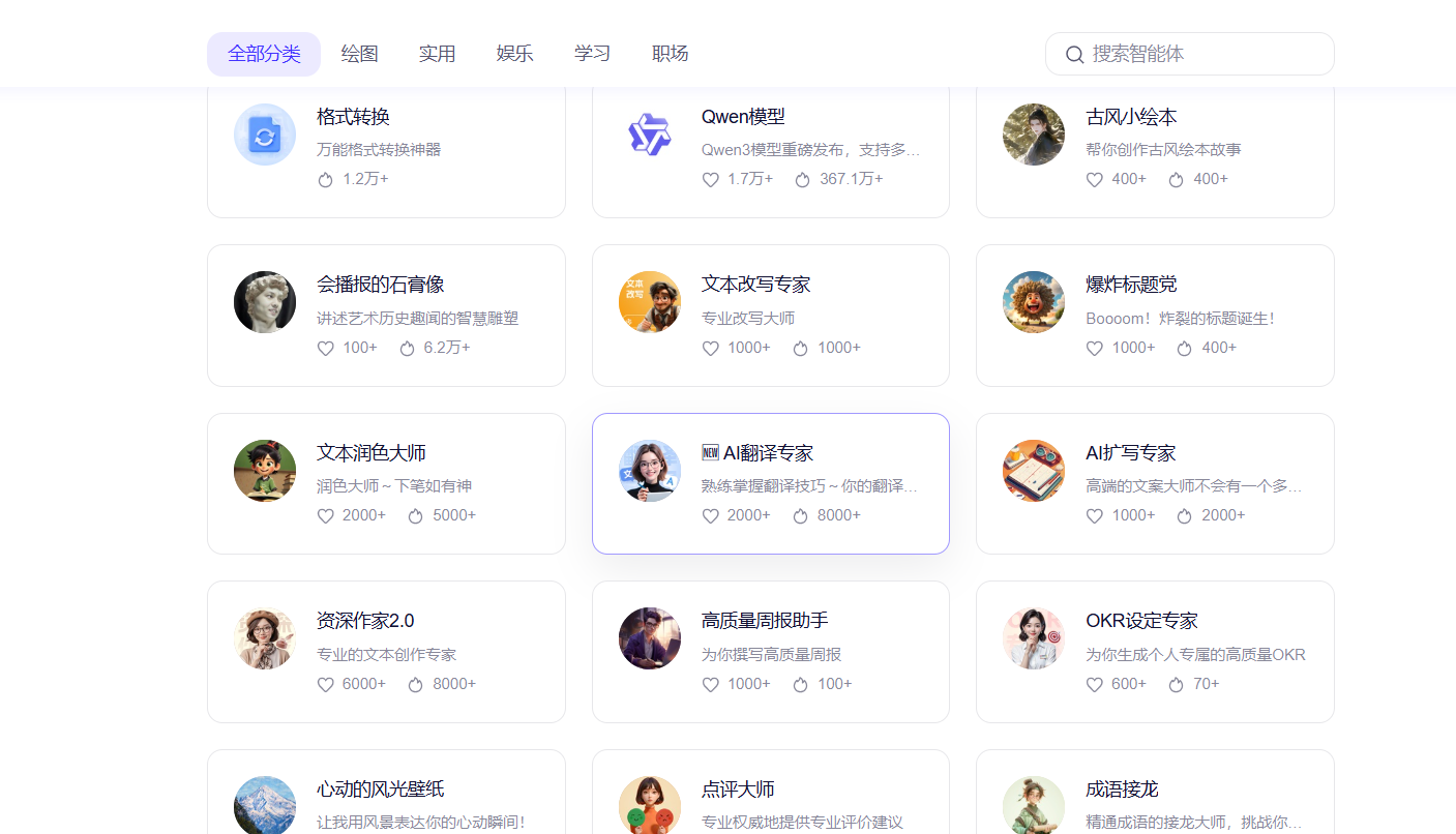 千问app校园走红:功能全免费