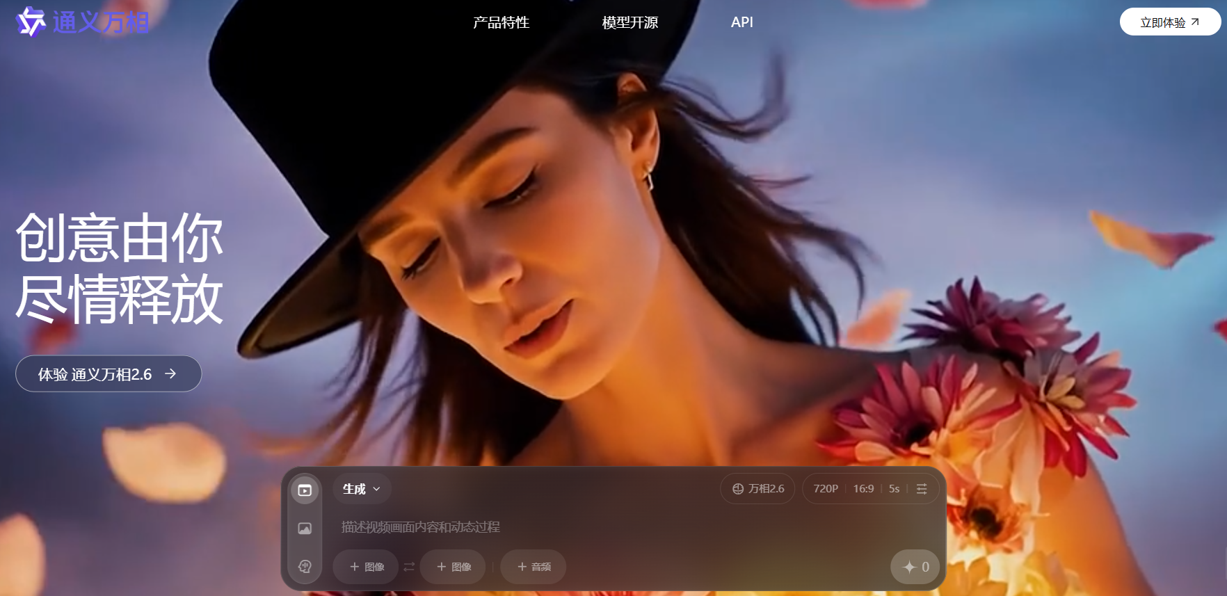 阿里万相2.6发布:开启视频创作新时代