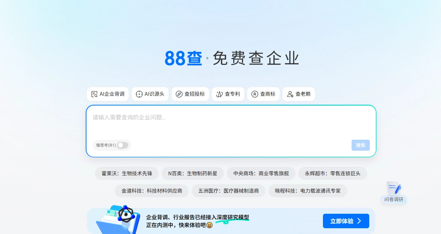 阿里“88查”App来袭：以“免费+AI”搅动企业信息查询市场- 玉米小站