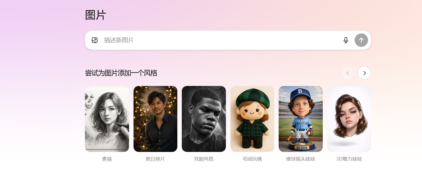 Openai 发布 Gpt Image 1.5，图像生成与编辑能力显著提升