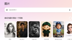OpenAI 发布 GPT Image 1.5，图像生成与编辑能力显著提升