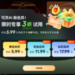 快手Kling2.6：让AI视频告别僵硬，实现声音与动作的完美融合