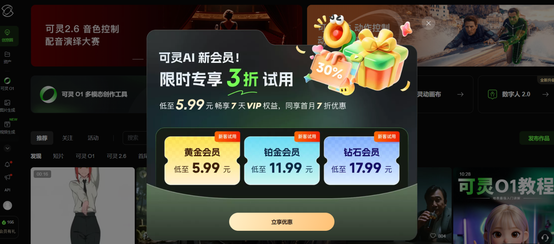 快手kling2.6：让ai视频告别僵硬，实现声音与动作的完美融合