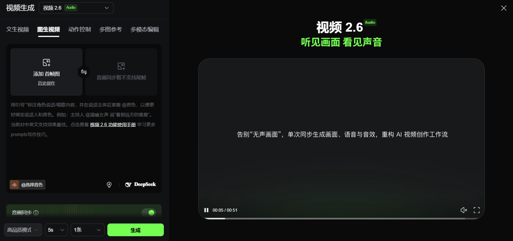 快手kling2.6：让ai视频告别僵硬，实现声音与动作的完美融合