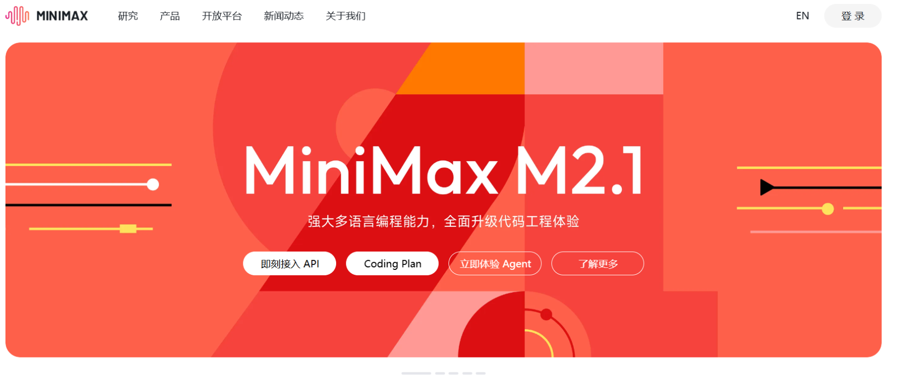 Minimax通过港交所聆讯，ai独角兽凭什么这么牛？