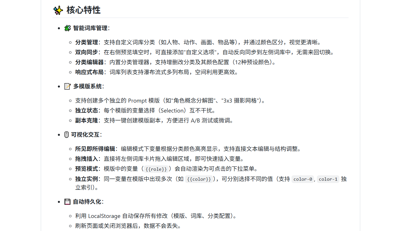 Promptfill上线：ai绘画提示词创作迎来新变革