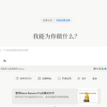 Meta斥巨资收购Manus，AI赛道迎来新变局