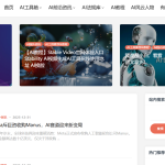 玉米小站：AI资讯与工具导航的贴心伙伴，感恩相伴迎2026新年