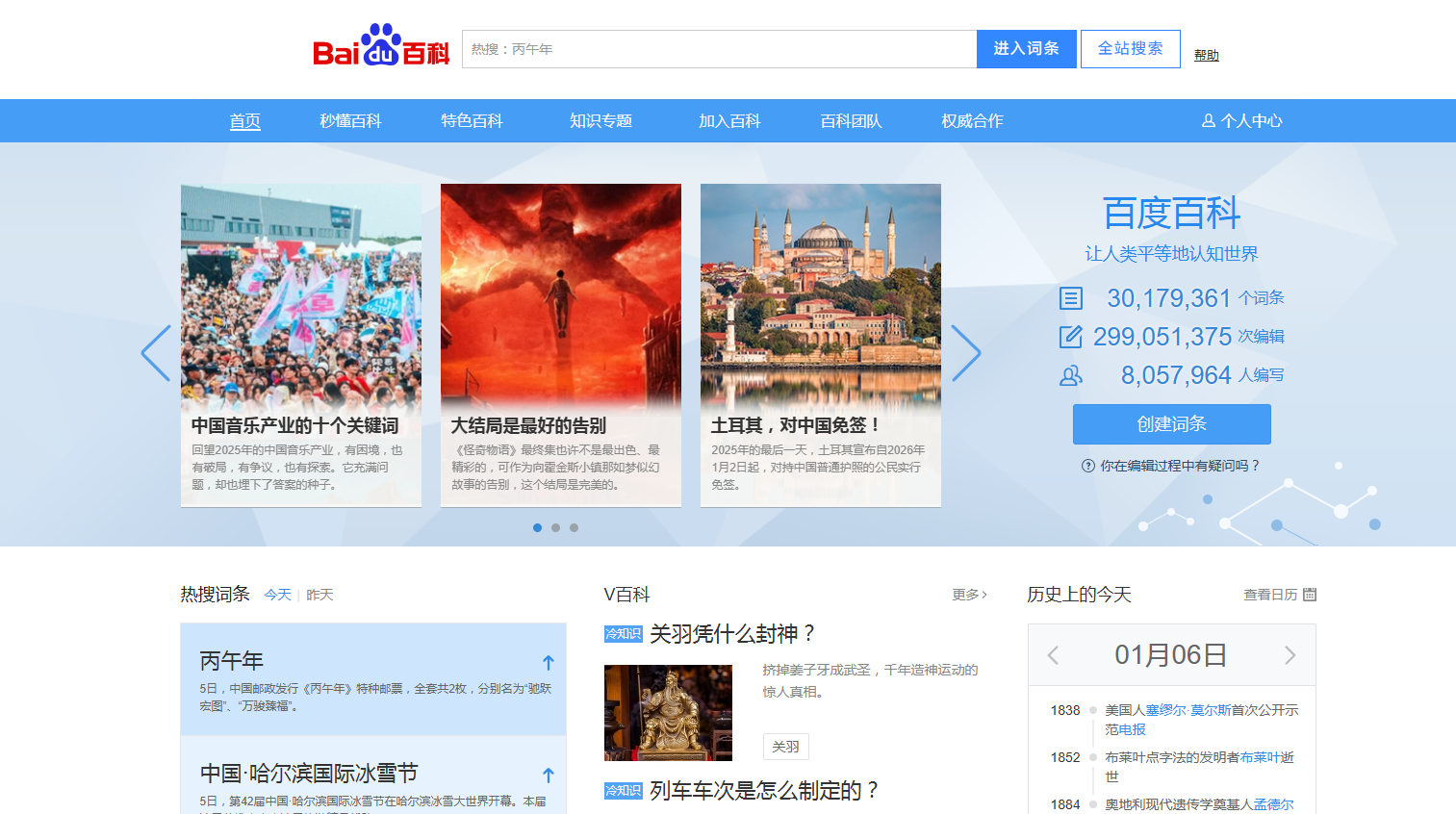 百度百科新功能上线,知识获取进入智能时代