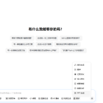字节跳动紧急否认豆包AI眼镜“即将上市”传闻