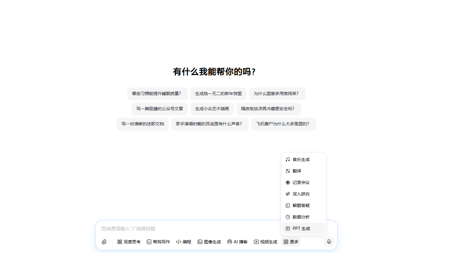 字节跳动紧急否认豆包ai眼镜“即将上市”传闻