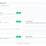微信推出 AI 小程序成长计划，助力开发者实现快速发展