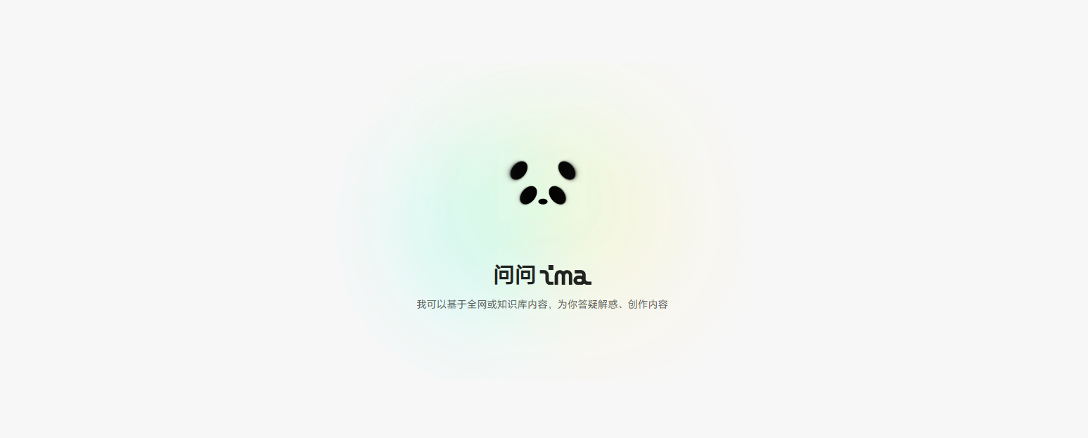 Ai 助手“ima”推出 Ppt 生成新功能，助力用户高效办公