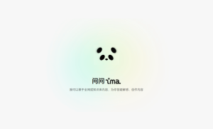 AI 助手“ima”推出 PPT 生成新功能，助力用户高效办公