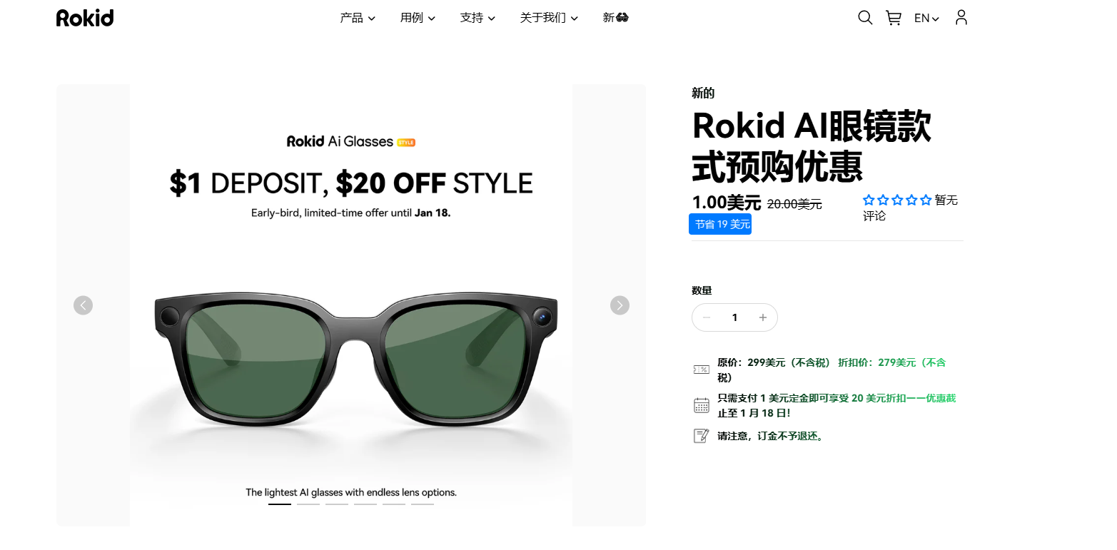 Rokid Style无屏ai眼镜发布，299美元直击meta Ray Ban