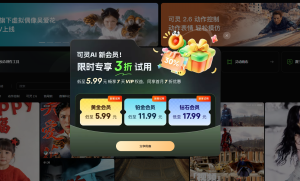 快手可灵AI ARR突破2.4亿美元，商业化进展迅猛