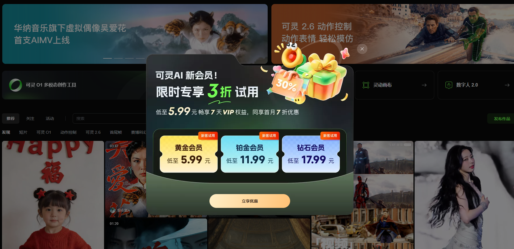 快手可灵ai Arr突破2.4亿美元,商业化进展迅猛