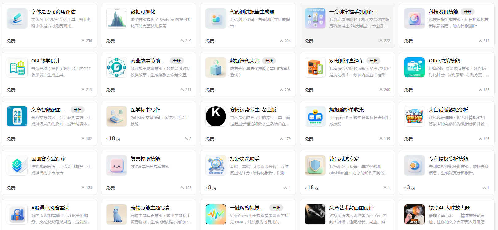 字节跳动 AI 电商生态