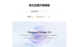 腾讯混元图像3.0图生图模型发布，开启“意图驱动”修图新时代