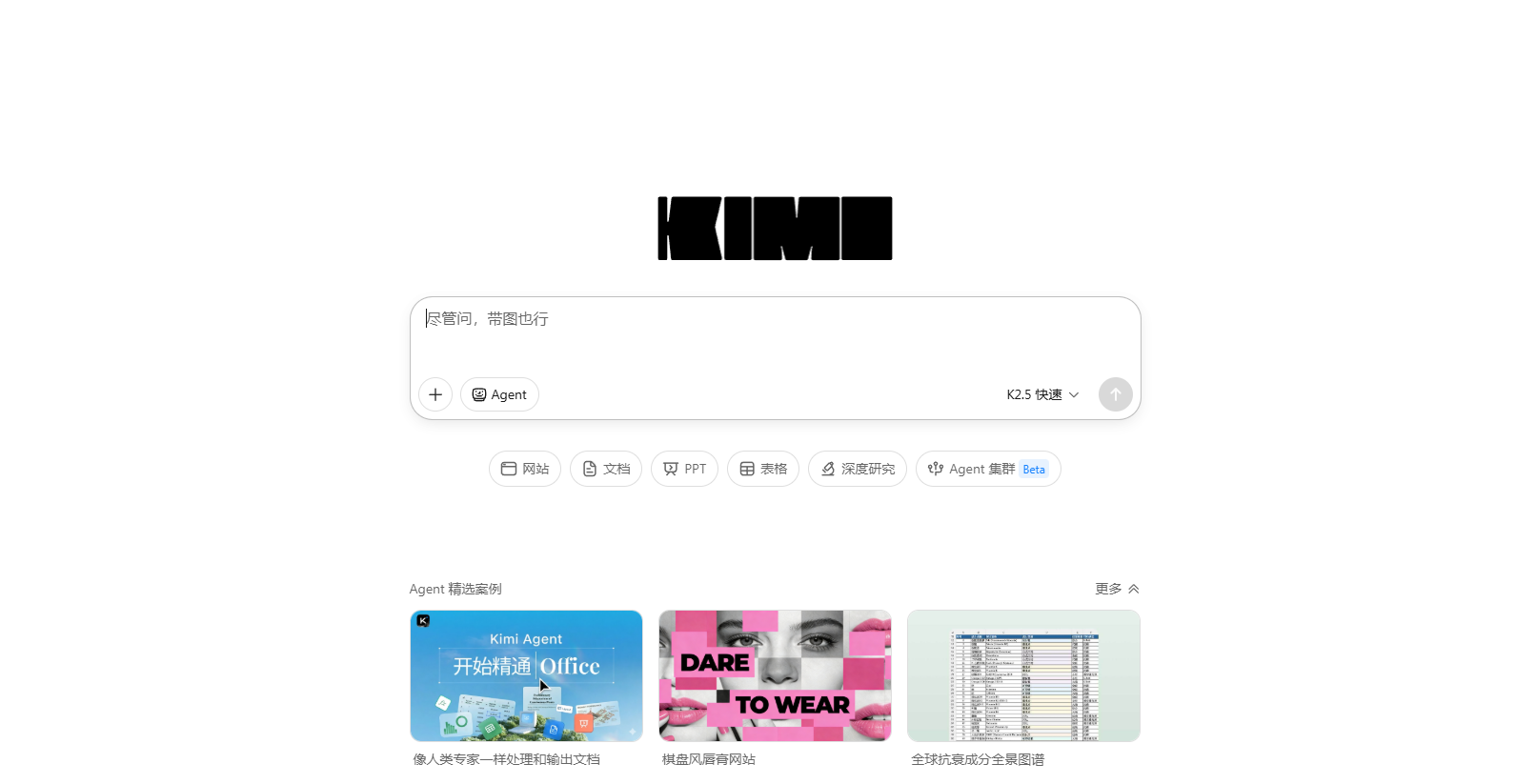 Kimi K2.5悄然上线引发行业震动:视觉理解与工具调用双升级 国产大模型向"代理式智能"迈进