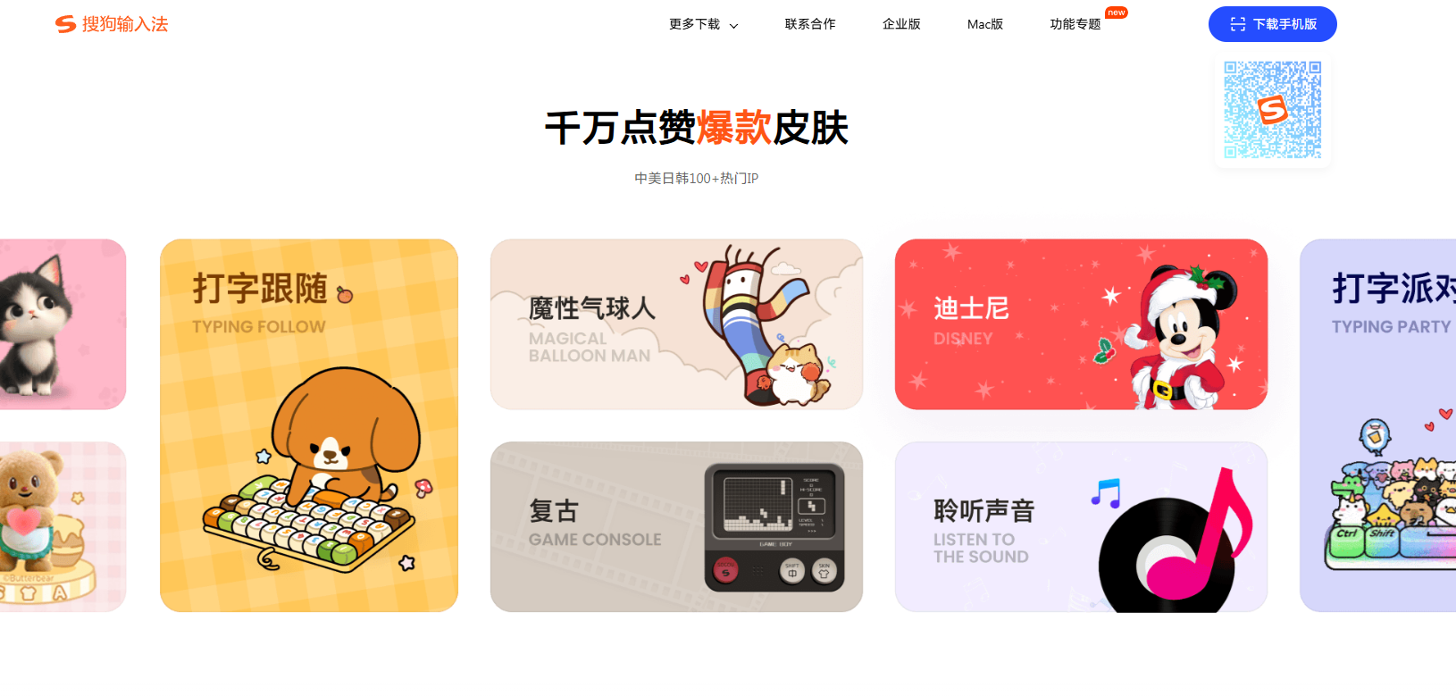 腾讯搜狗输入法20.0重磅发布:全面ai化重塑输入体验 日均语音调用近20亿次