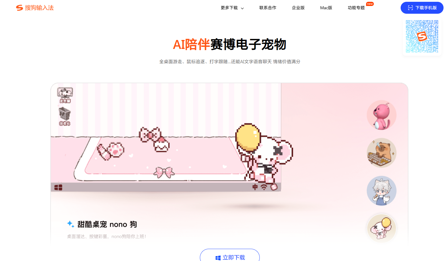 腾讯搜狗输入法20.0重磅发布:全面ai化重塑输入体验 日均语音调用近20亿次