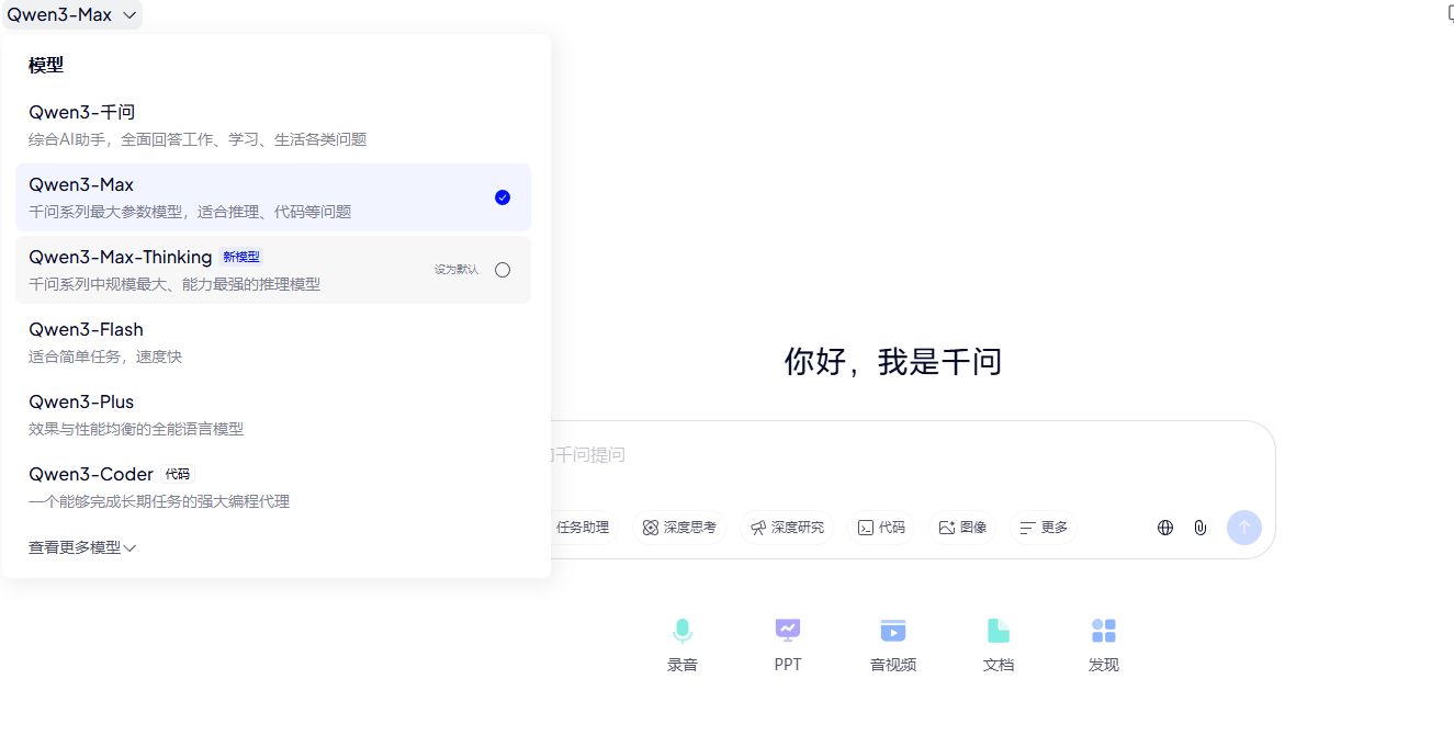 参数破万亿！阿里发布qwen3 Max Thinking，国产推理模型首次比肩gpt 5.2