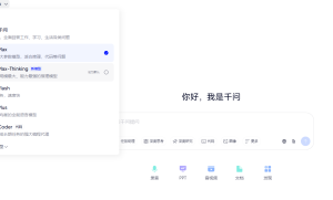 参数破万亿！阿里发布Qwen3-Max-Thinking，国产推理模型首次比肩GPT-5.2