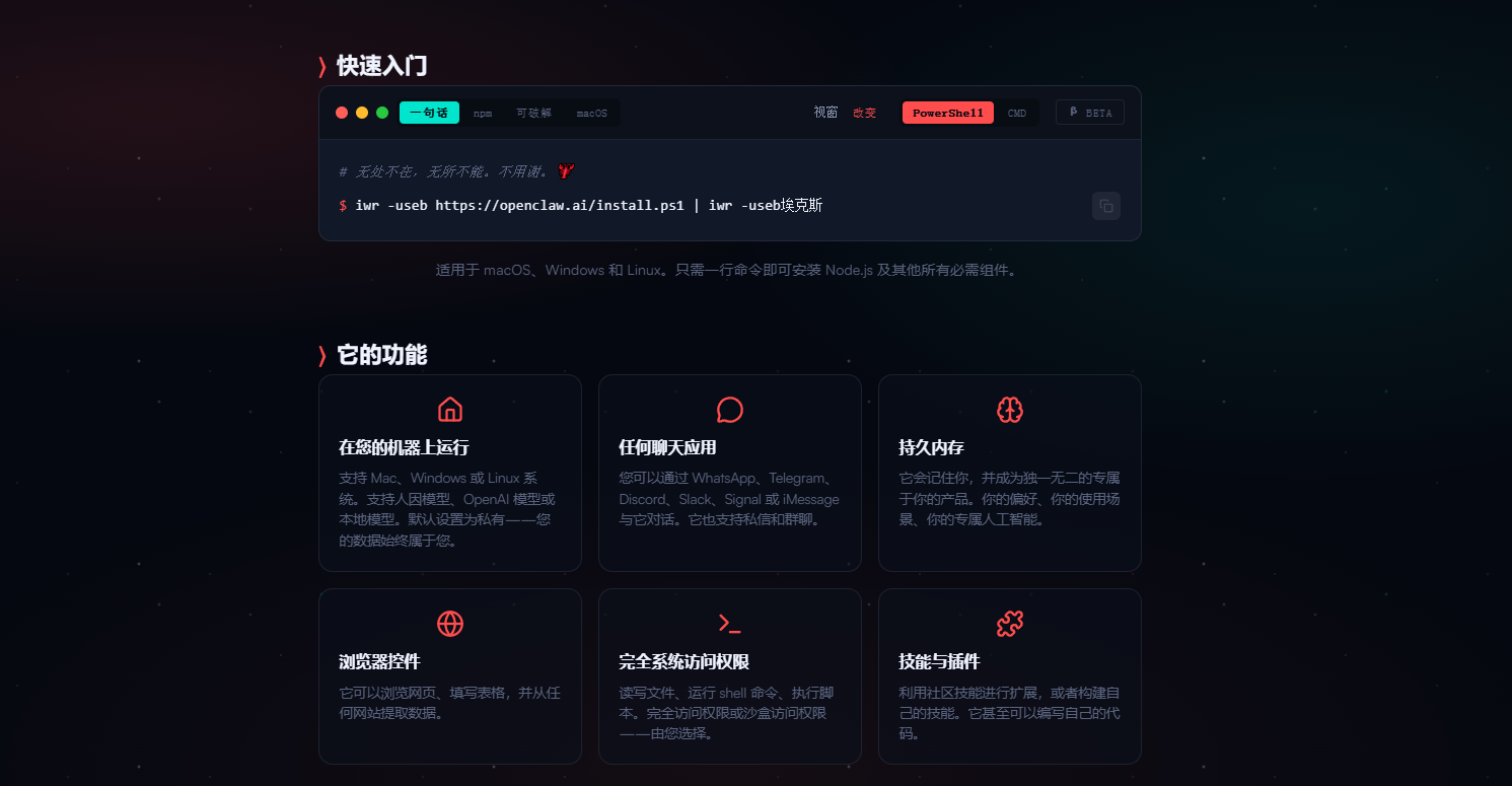 Openclaw横空出世：开源ai助手平台两周斩获十万星标，重塑本地化智能服务格局