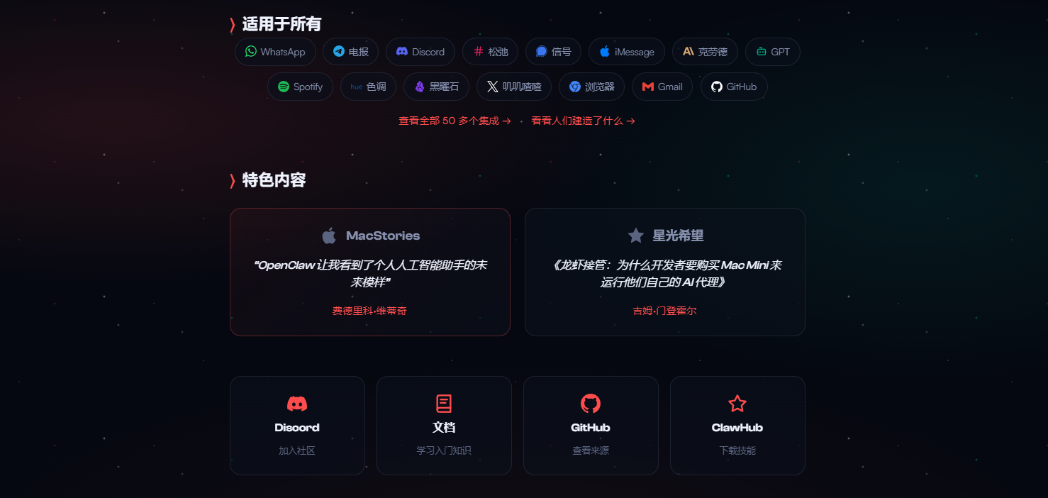 Openclaw横空出世：开源ai助手平台两周斩获十万星标，重塑本地化智能服务格局