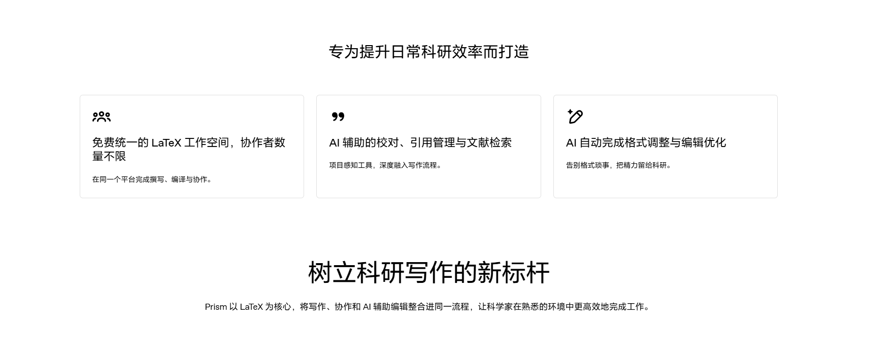 Openai深夜发布prism：gpt 5.2重塑科研协作，从摘要到致谢ai全包圆