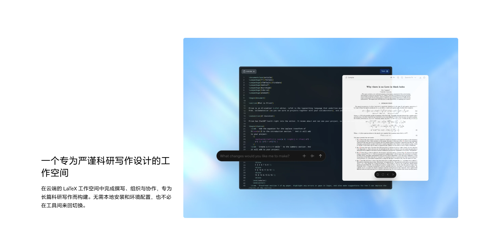 Openai深夜发布prism：gpt 5.2重塑科研协作，从摘要到致谢ai全包圆