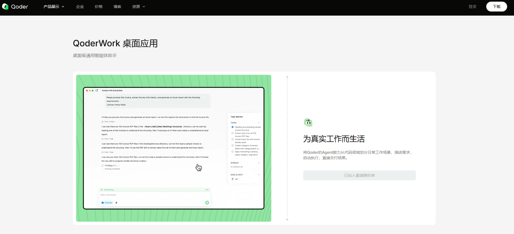 阿里qoderwork正式上线:国产桌面ai智能体开启"动口不动手"办公新时代