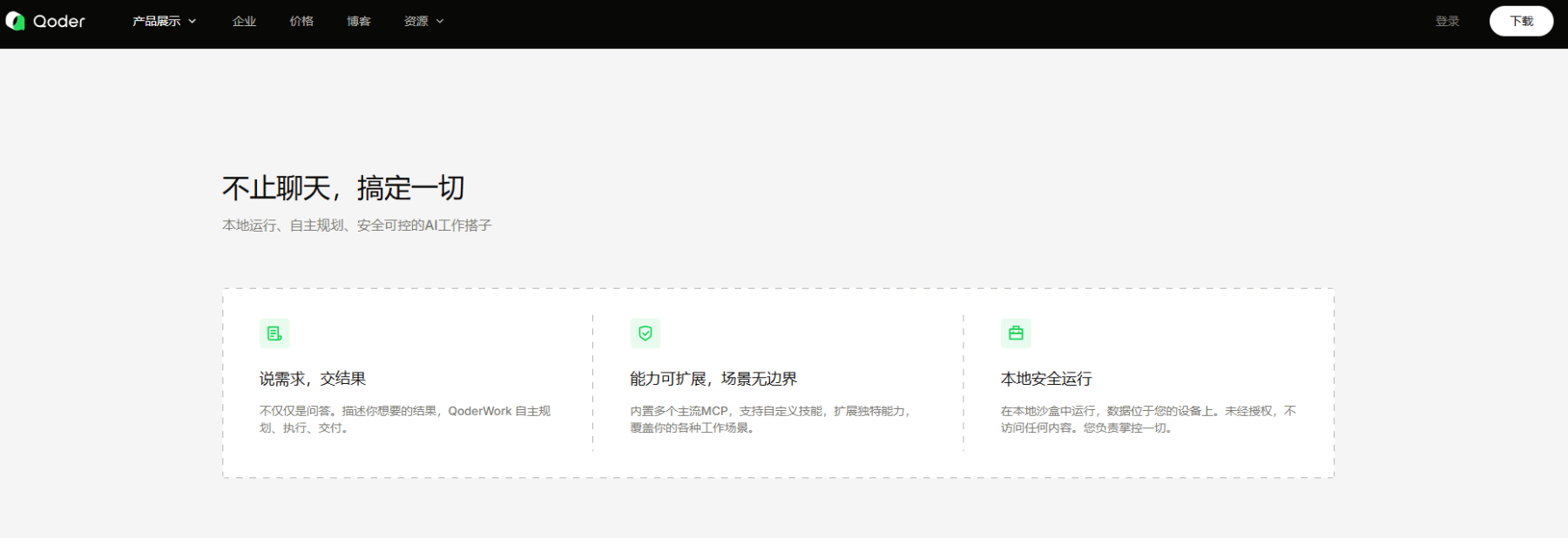 阿里qoderwork正式上线:国产桌面ai智能体开启"动口不动手"办公新时代