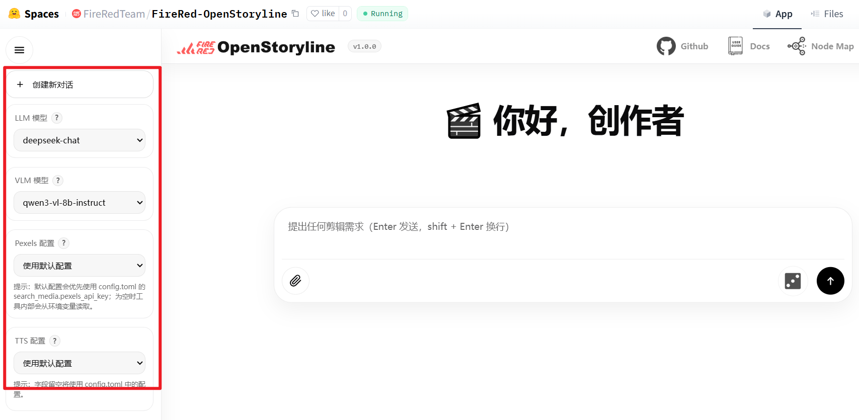 小红书"动嘴剪辑"工具openstoryline曝光：ai视频赛道再添新军