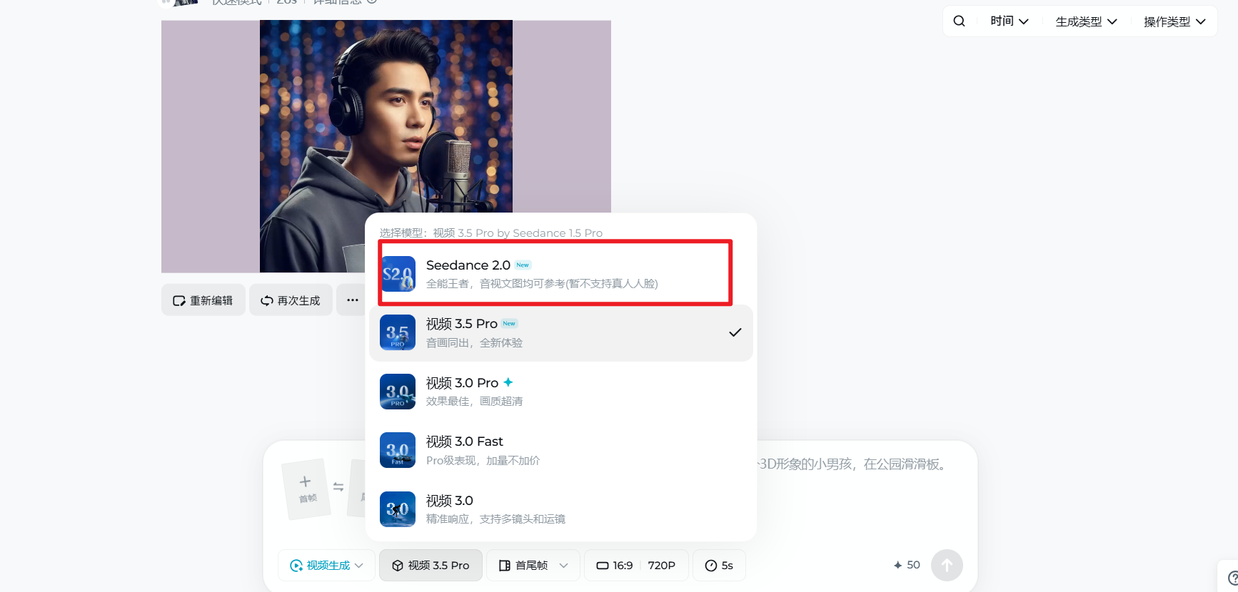 字节seedance2.0惊艳亮相却陷"肖像风暴"：技术狂奔撞上隐私高墙