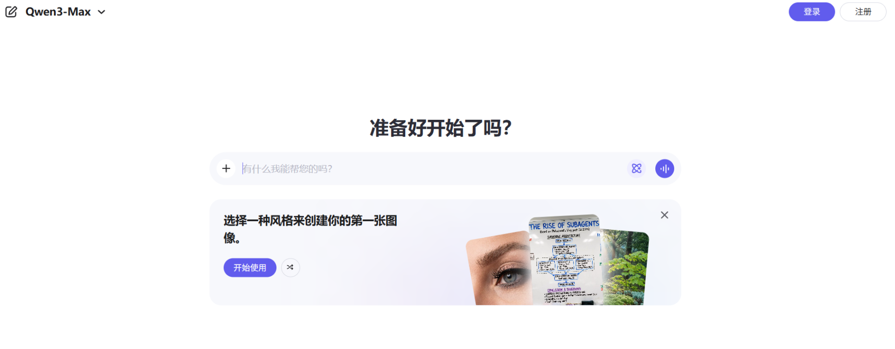 阿里云发布qwen Image 2.0:生图编辑合二为一,2k极致质感挑战视觉极限