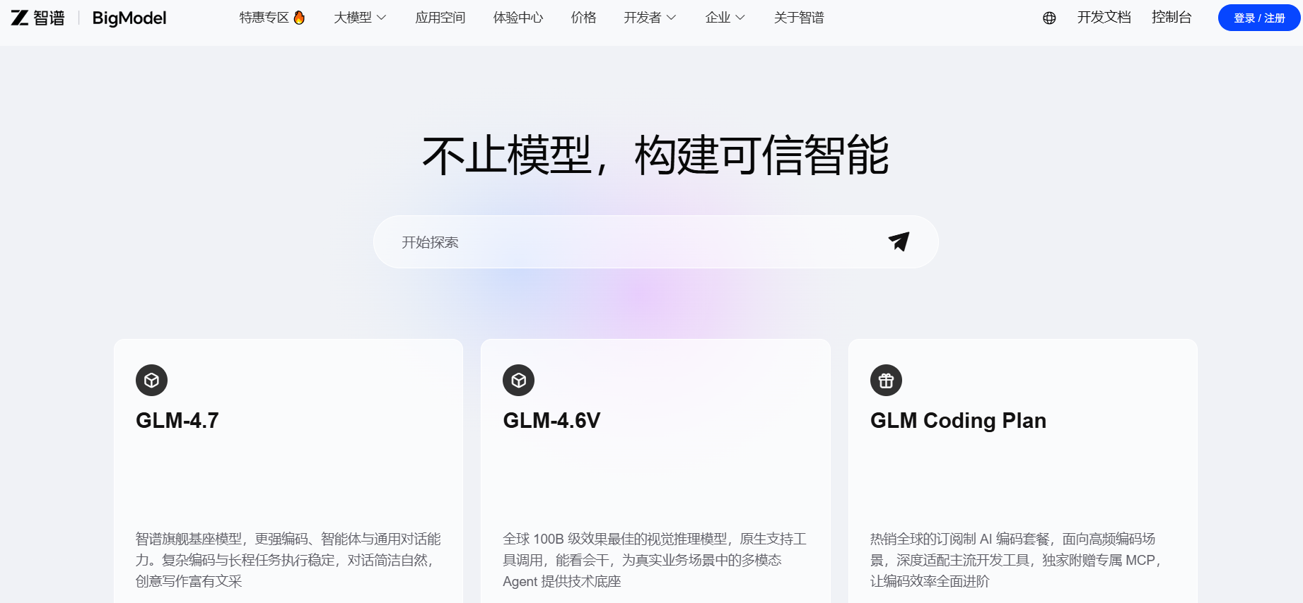 智谱 GLM-5.5 长文本理解架构