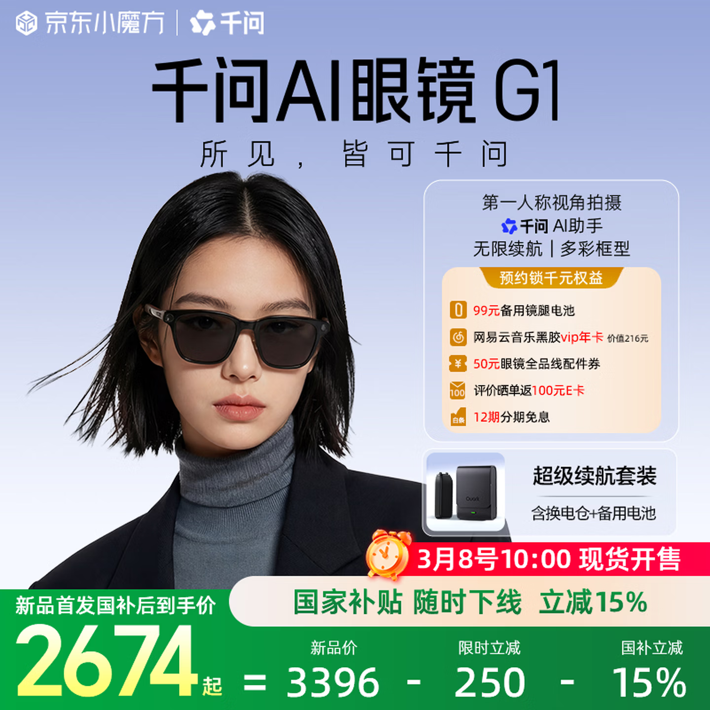 阿里千问ai眼镜全球首发：1997元定价剑指"百镜大战"