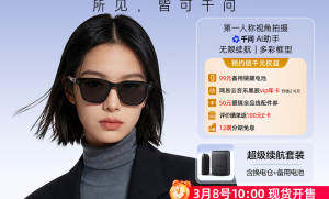 阿里千问AI眼镜全球首发：1997元定价剑指