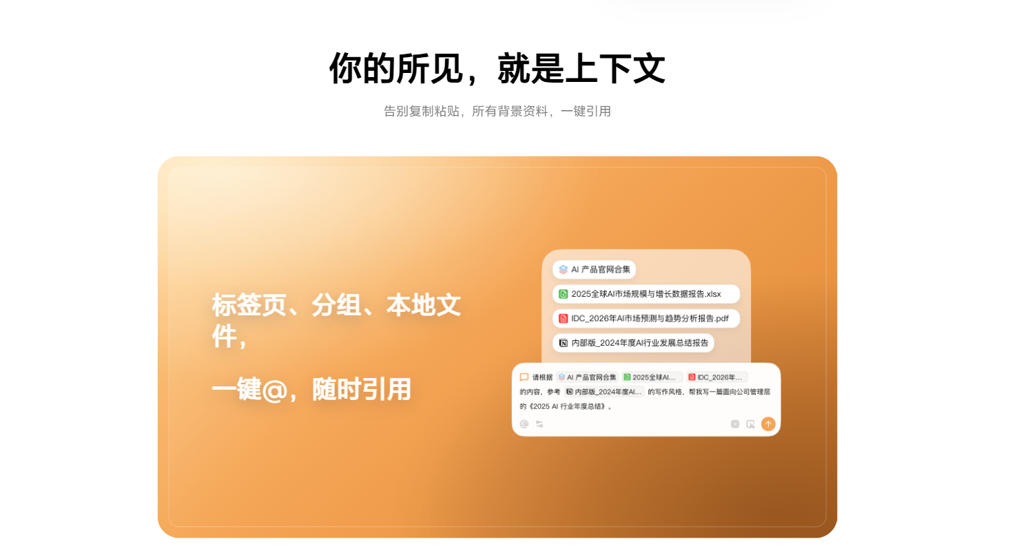 美团光年之外推出tabbit浏览器:ai Agent重构生产力边界