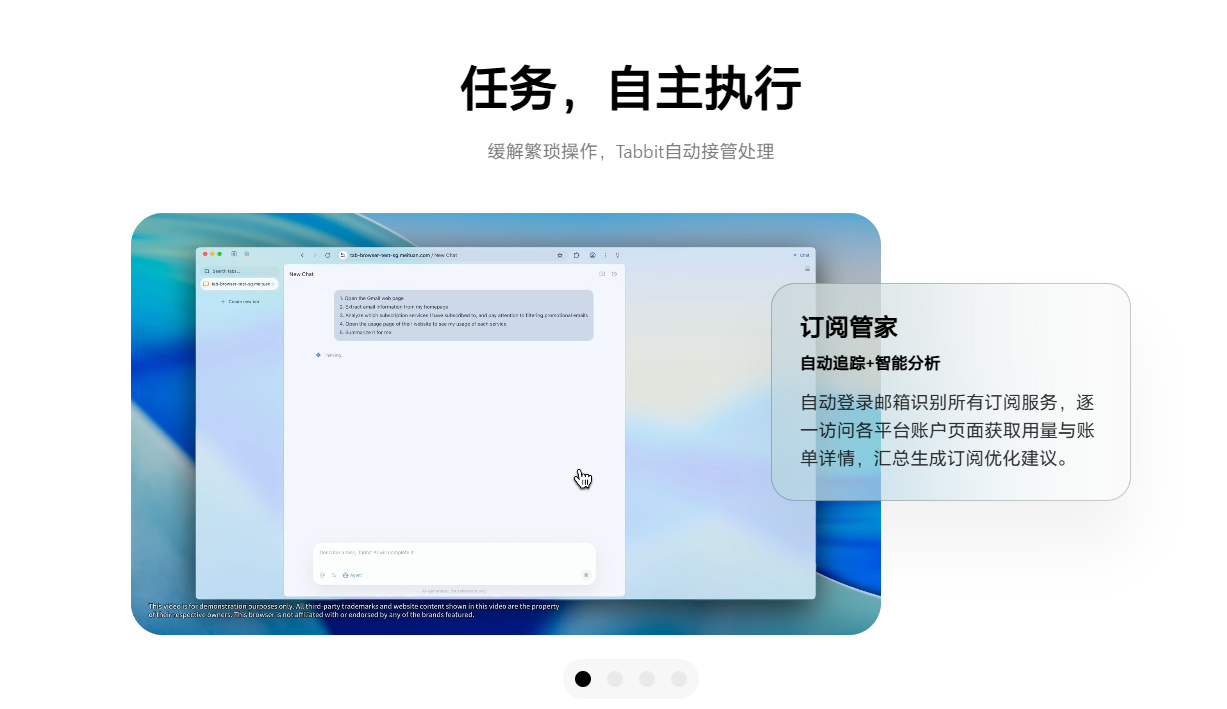 美团光年之外推出tabbit浏览器:ai Agent重构生产力边界