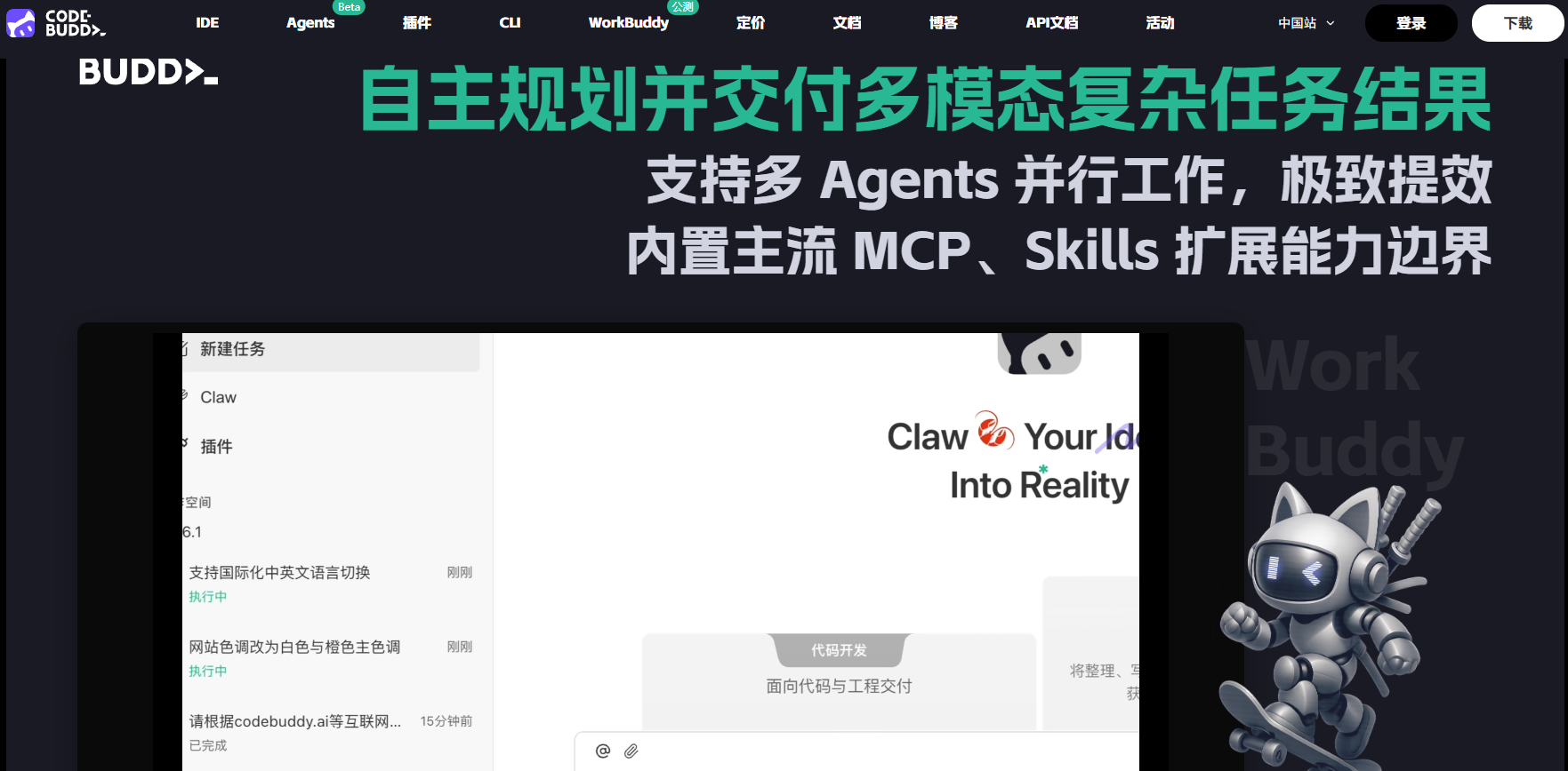腾讯火速上线 5 只"龙虾"，workbuddy 或成中国 Ai 智能体发展转折点