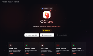 腾讯双钳战略浮出水面：QClaw 与 WorkBuddy 的关联与分野