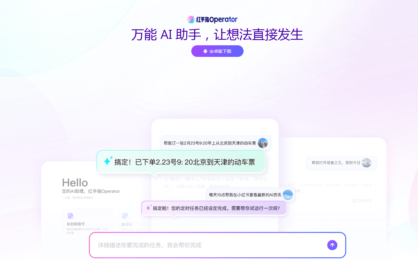 百度发布全球首款手机龙虾应用：红手指 Operator，类 Openclaw 移动端智能体来了