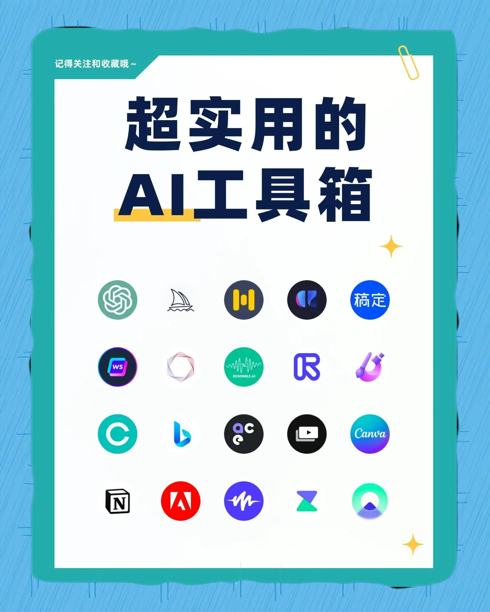 AI 智能体应用场景